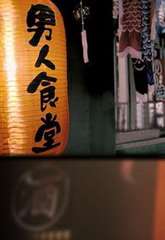 《男人食堂》