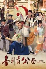 《舌剑上的公堂》