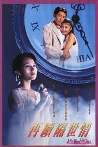 《一屋两鬼三人行》