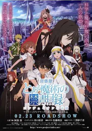 《魔法禁书目录 剧场版 恩底弥翁的奇迹》