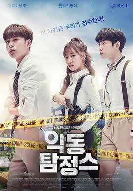 《恶童侦探第一季》