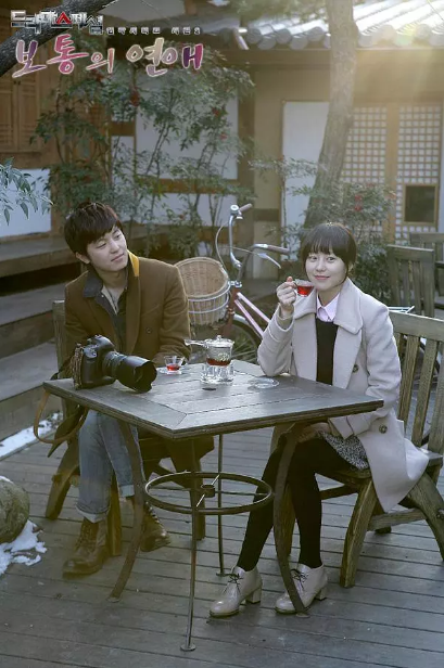 《普通的恋爱》