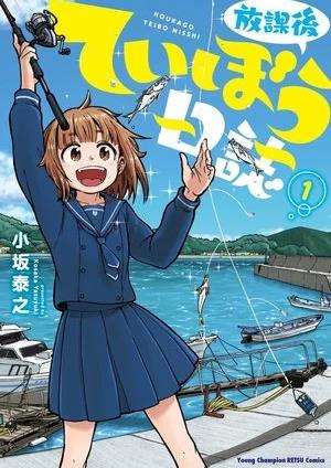 《放学后海堤日记》