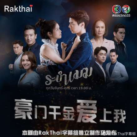 《豪门千金爱上我》