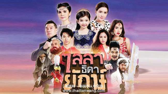 《巨力莱拉/巨力公主莱拉》