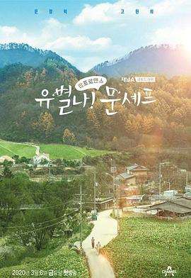 《怪咖！文主厨/怪咖文厨师》