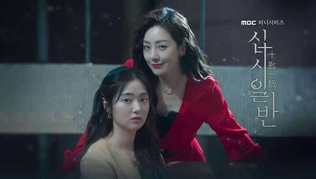 十匙一饭的剧照