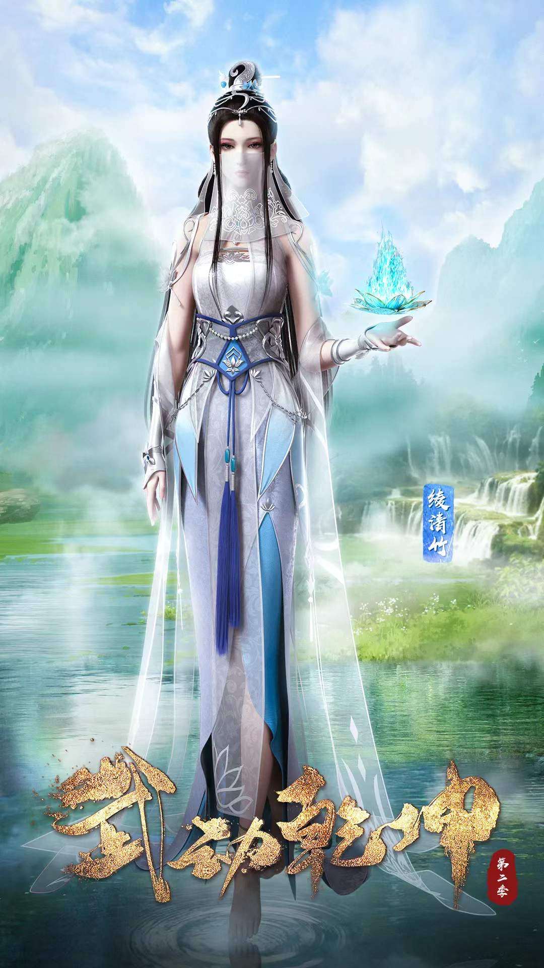 《武动乾坤第三季》