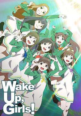 《WakeUpGirls》