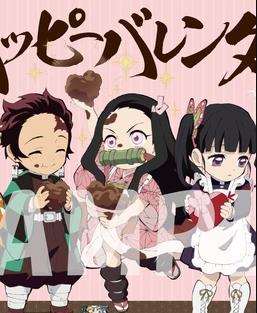 《鬼灭学园情人节篇》