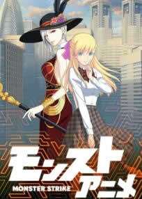 《怪物弹珠 第二季 前篇》