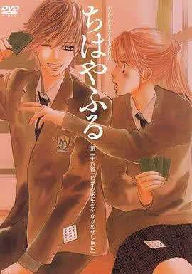 《花牌情缘 OAD》