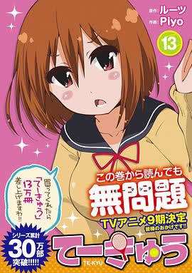 《网球并不可笑嘛 第九季》