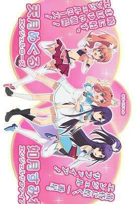 《快盗天使BREAK》