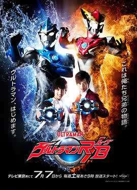 《罗布奥特曼》