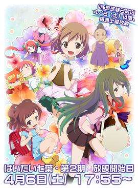 《你好七叶  第二季》