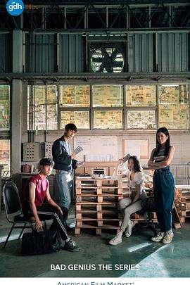 《天才枪手2020》