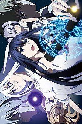 《极黑的布伦希尔特：无事生非》