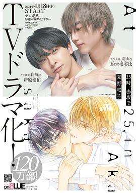 《25时赤坂见》