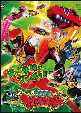 《兽电战队强龙者日语》