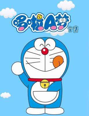 《哆啦A梦全集》