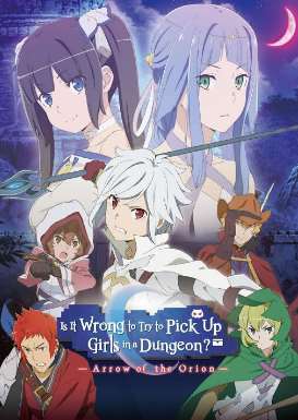 《在地牢里搭讪是不是错了——猎户座之箭》