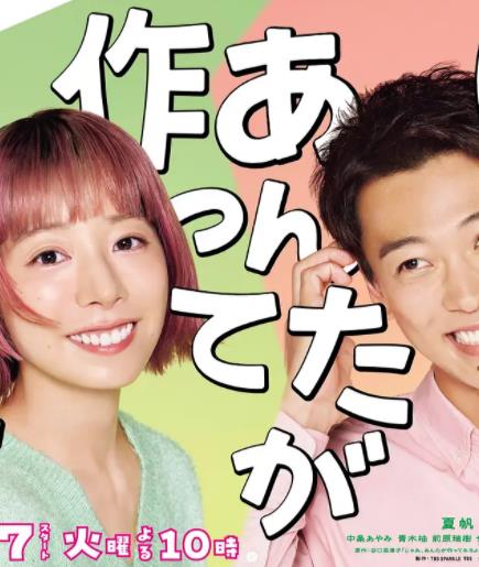 《那你来做做看啊》