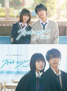 《闪烁的爱情第一季》