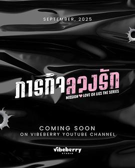 《危情任务2025》