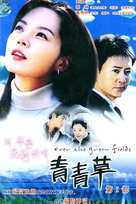 《青青草国语》