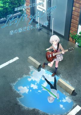 《迷途之子!!!!!剧场版前篇：春暖向阳，迷星之猫》