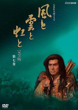 《风与云与虹》